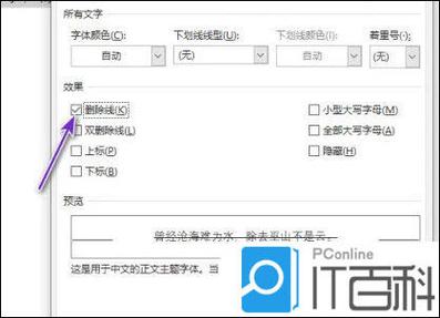 文字删除线产生器(删除线)