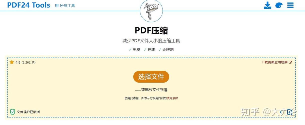 tools.pdf24.or/zh