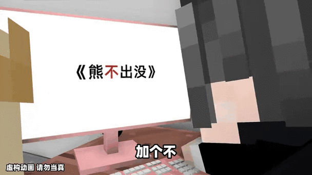 我的世界添加好友失败怎么回事缩略图
