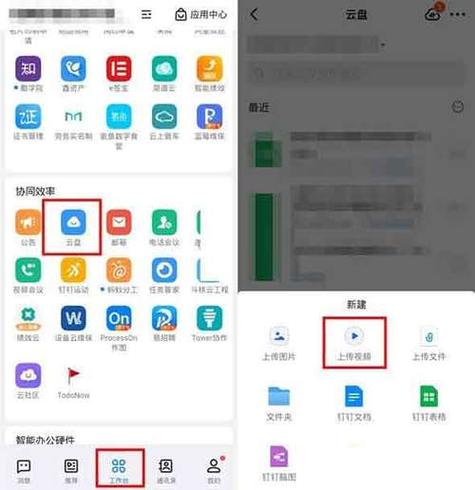 钉钉的钉盘别人能看到吗游戏截图