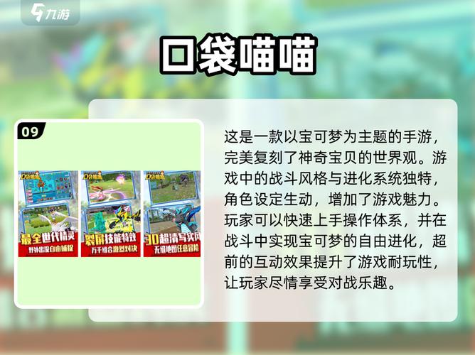 口袋妖怪复刻联盟商店兑换列表