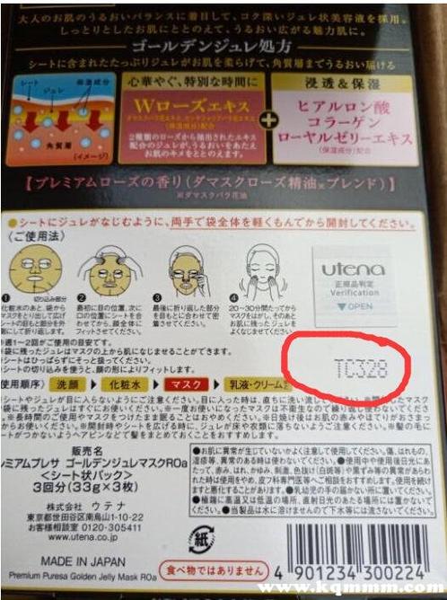 日本面膜保质期一般多久