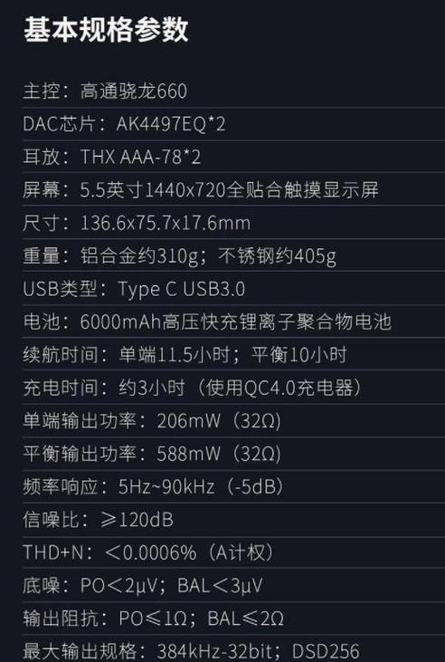 海贝和飞傲的优缺点