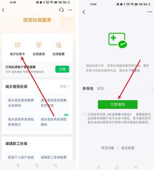 微信怎么绑定市民卡步骤