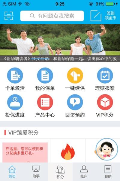 华安保险app官方下载
