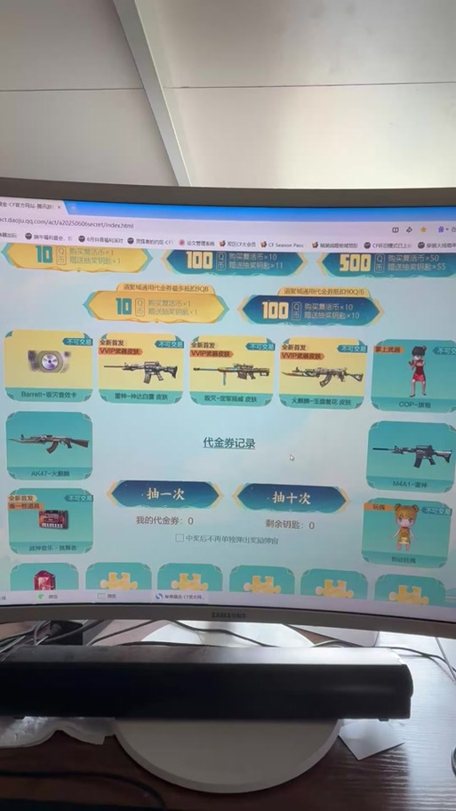cf毁灭音效卡文件替换