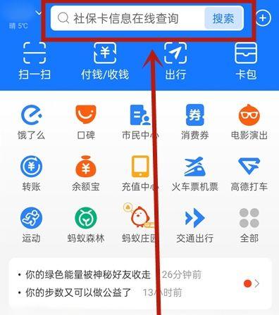 怎么打开支付宝相机权限设置