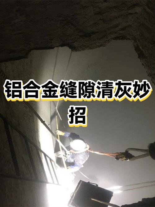 清灰指令