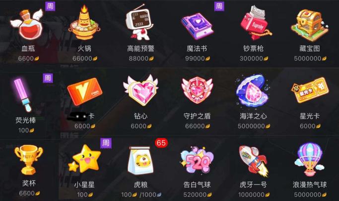 虎牙直播一组1314是多少钱