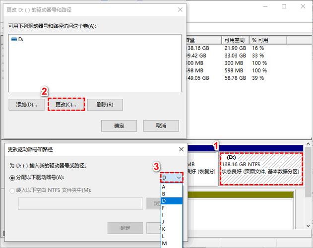 怎么改盘符e改d