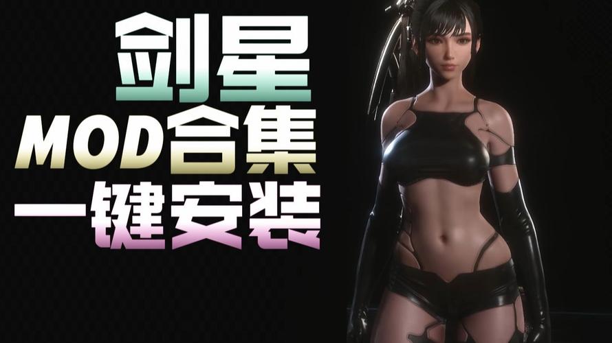 如何创建属于自己的mod合集