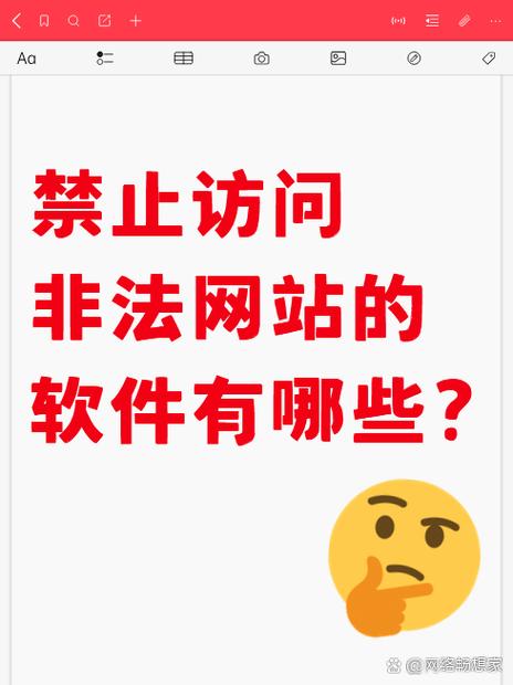 禁止打开其他应用的方法