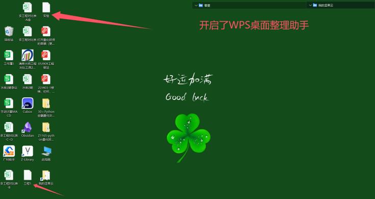 桌面助手不小心把桌面图标整理没了缩略图