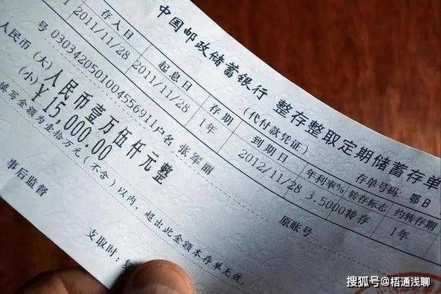 定期存款非要身份证吗缩略图