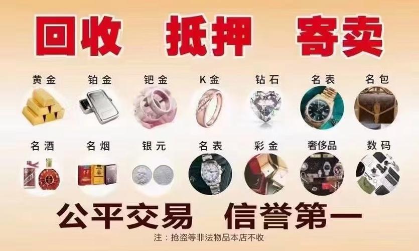 k金回收
