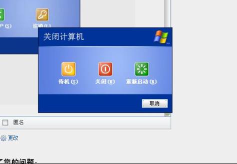 电脑账户注销不到