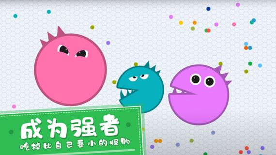 贪吃球大作战下载