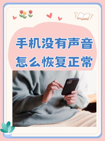 qq开免提对方听不到声音缩略图