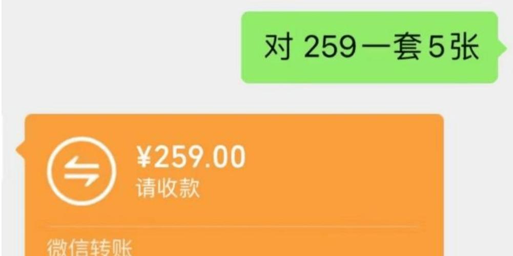 微信转账虚拟生成器免费
