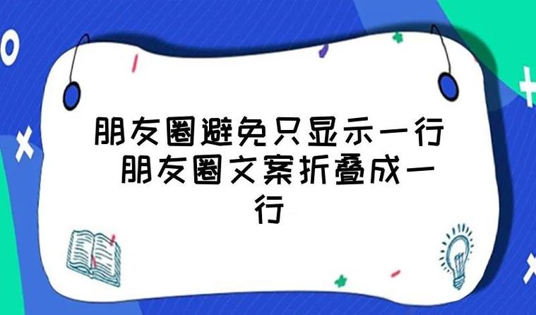 朋友圈 折叠游戏截图