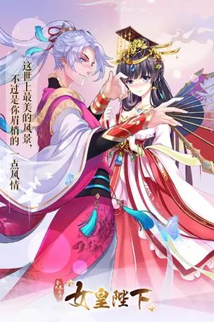 全民养成之女皇陛下养娃攻略截图
