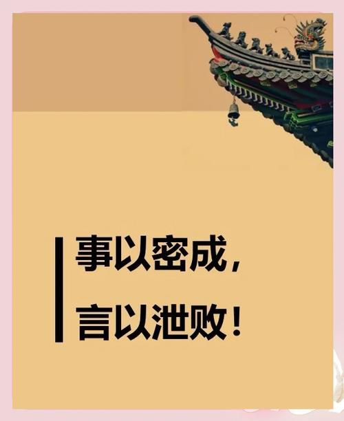怎么避免把自己的秘密说出去