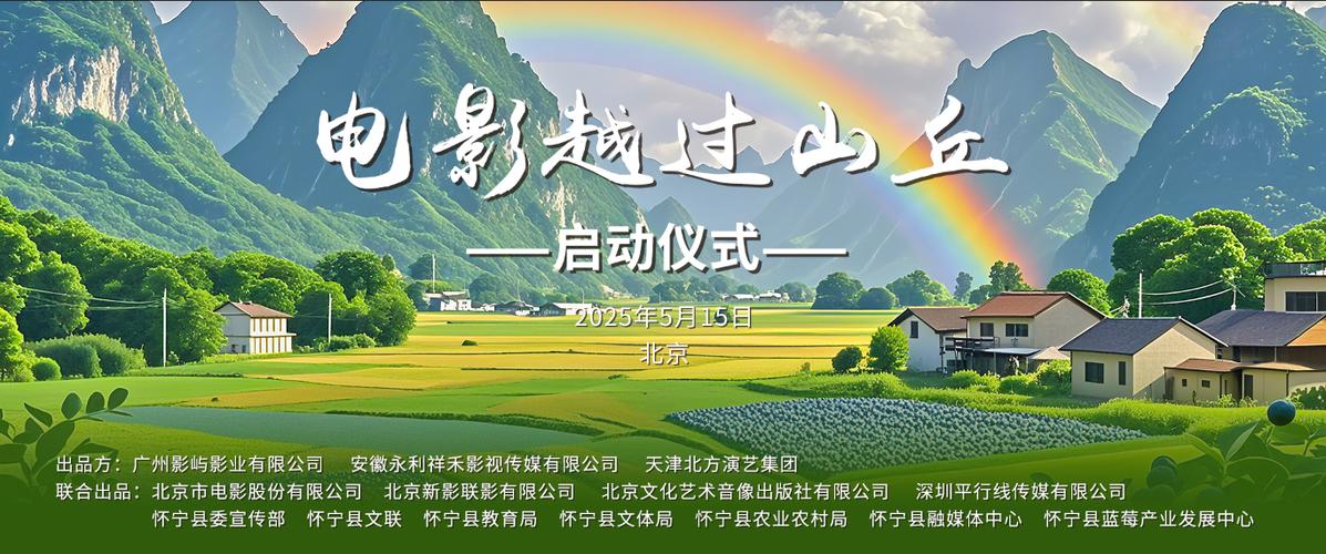 北京金鸡百花影城上映电影
