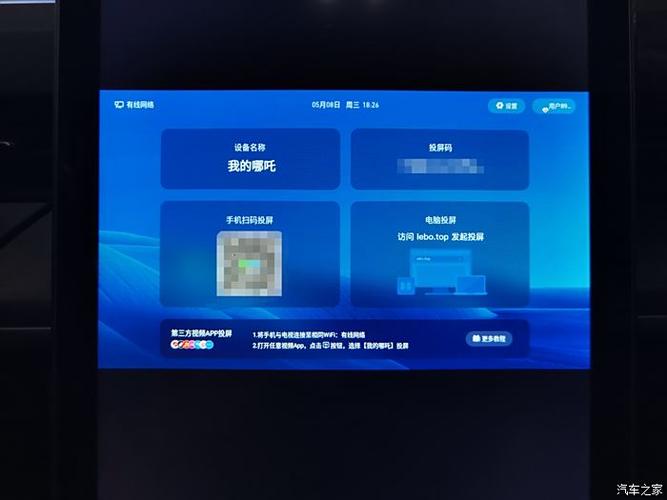 有线机顶盒怎么投屏