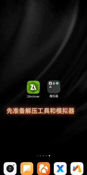 joiplay模拟器导入游戏