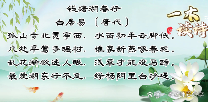什么寺北贾亭西水面初平云脚