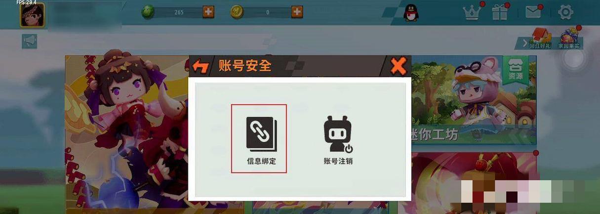 新版迷你世界怎么绑定手机号