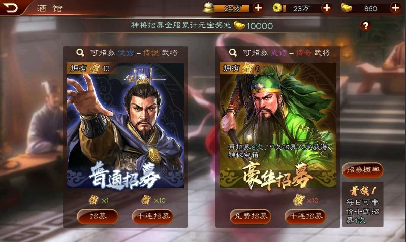 三国志13特殊兵种
