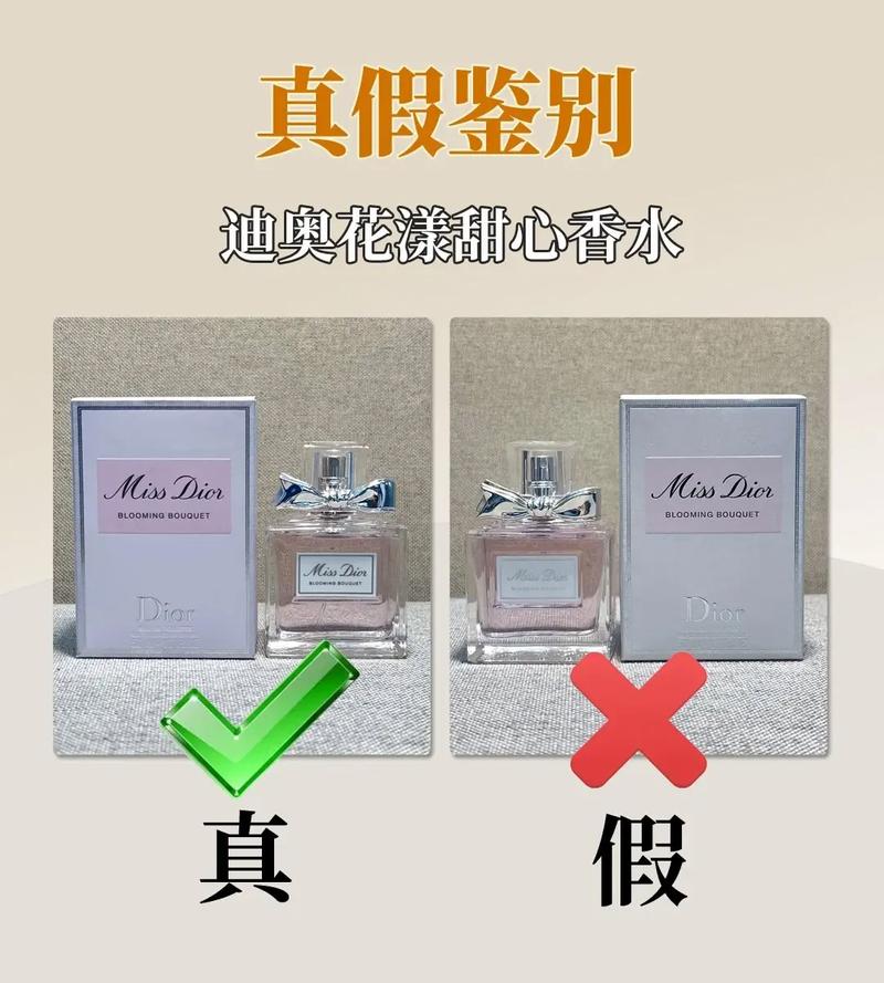 dior正品查询扫一扫