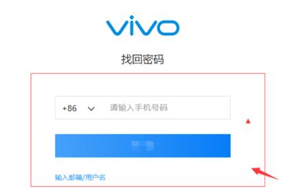 vivo官网登录密码找回缩略图