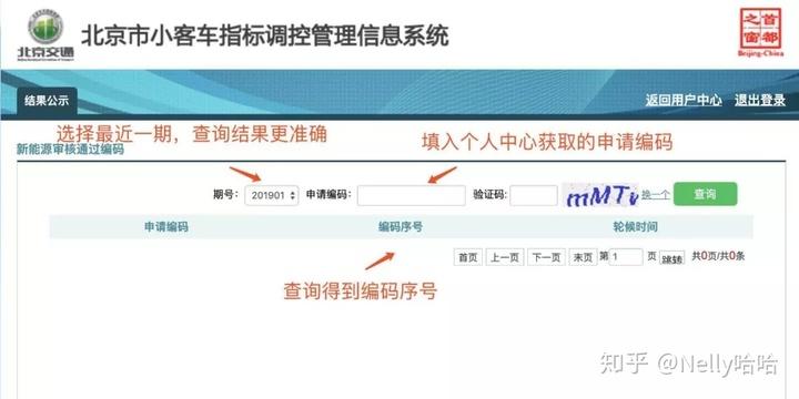 电动车的牌照怎么查询