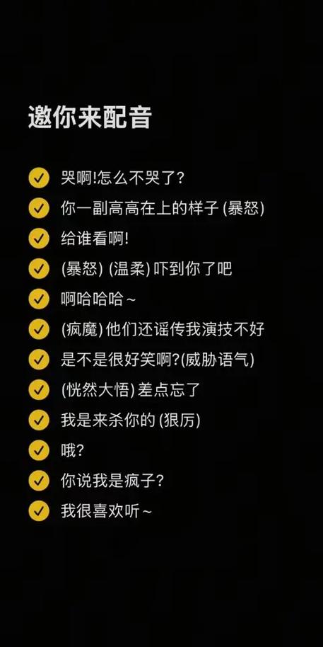 抖音后期自己配音说话