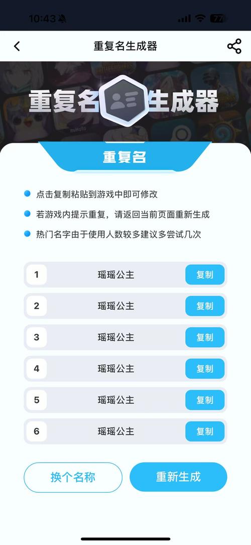 王者荣耀名字重复的解决方法