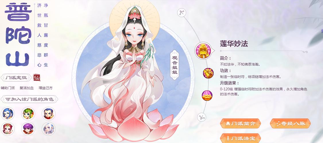 69平民门派推荐