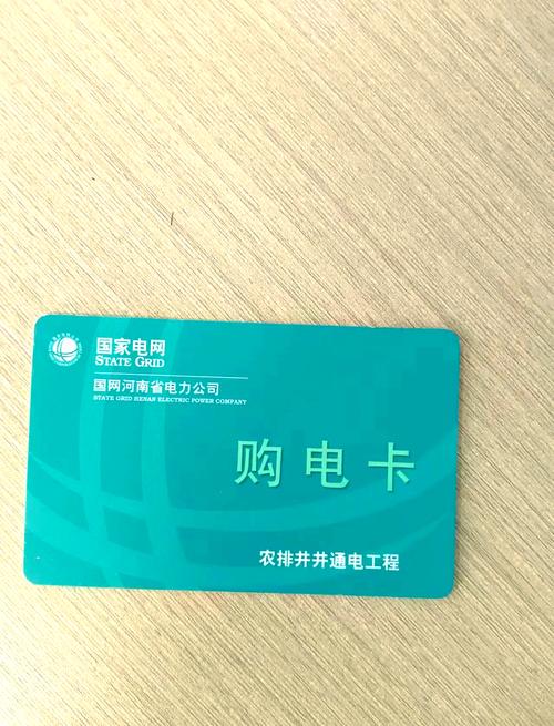 电费银行卡怎么解绑