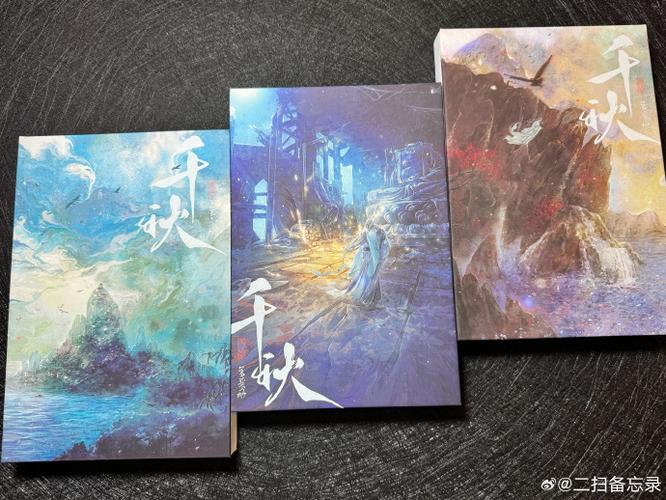 千秋好看吗
