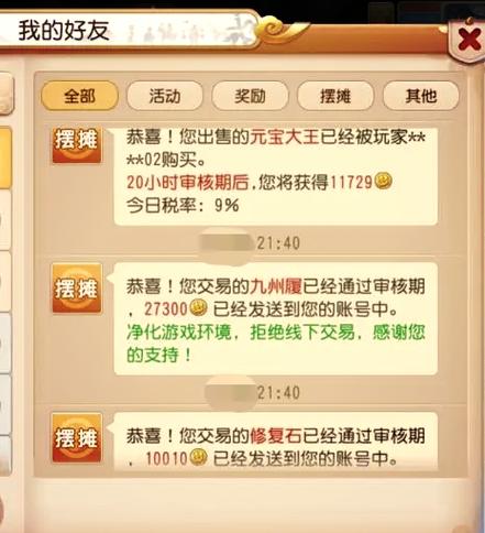 梦幻手游突破70优劣