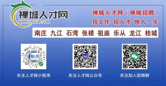 西樵论坛人力资源招聘手机版