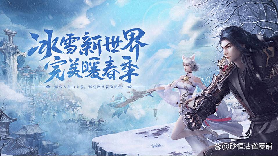 冰雪奇缘的游戏