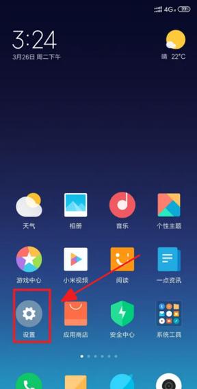 小米9应用锁怎么设置缩略图