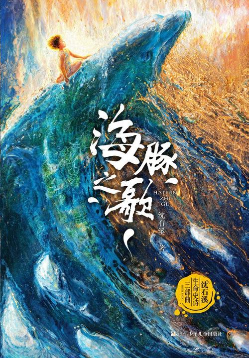 上母海豚小说全集截图