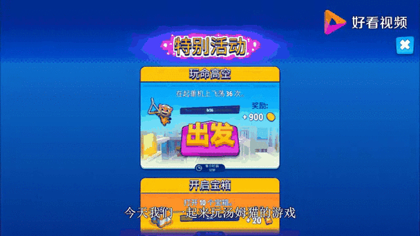 汤姆猫英雄跑酷兑换码免费领取