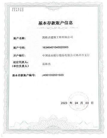 查询个人存款账户信息