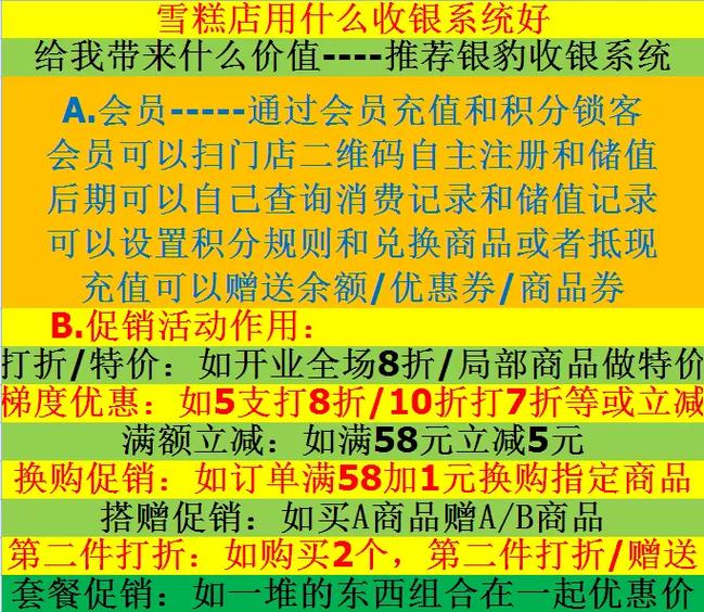银豹收银如何删除软件