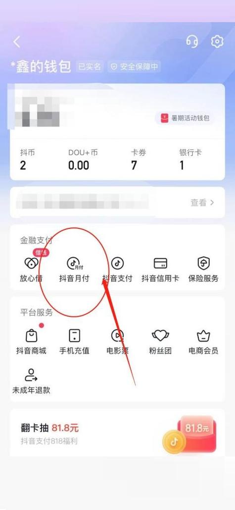 抖音月付可以扫描支付宝付款吗