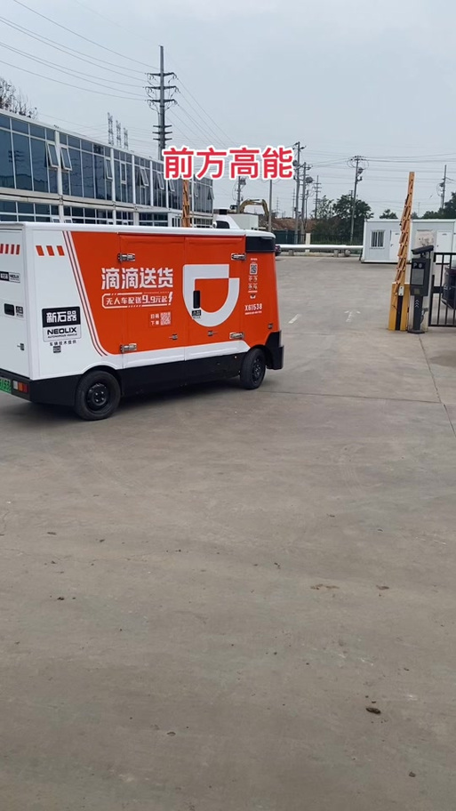 滴滴货运拉货平台缩略图